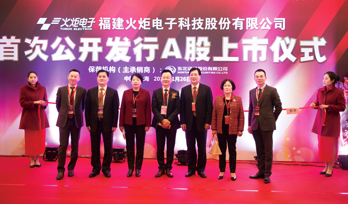 1666261638293175.jpg 78-20150126-火炬电子A股上市挂牌仪式圆满成功-(1).jpg