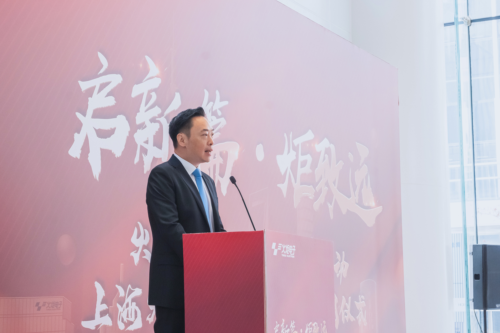 1701141202501345.jpg 484-2023上海火炬电子集团大厦启用仪式 (2).jpg